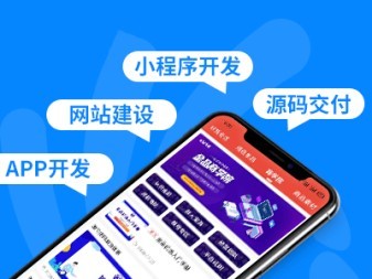 浙江軟件開發(fā)公司 闖關(guān)游戲開發(fā)、APP寄售商城系統(tǒng)與軟件外包服務(wù)詳解