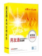 東莞用友軟件營銷服務(wù)公司 專業(yè)軟件外包服務(wù)，產(chǎn)品相冊(cè)展示