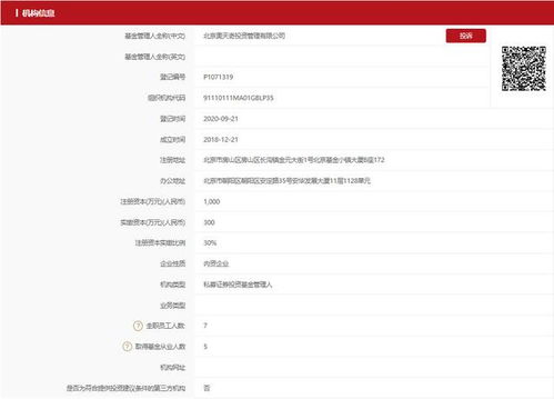 私募基金關注新興能源科技領域又一力作 北京奧天奇能源科技完成旗下子公司——奧天奇投資備案