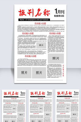 簡約大氣企業(yè)報(bào)刊設(shè)計(jì)排版與出版實(shí)務(wù)指南