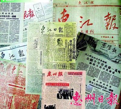 《惠陽報(bào)》 區(qū)域媒體的光榮與使命