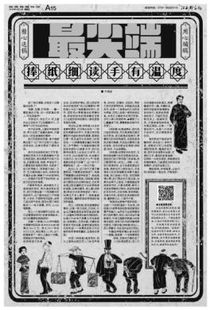 江南都市報(bào) 情懷周刊，一紙新聲，一頁舊夢