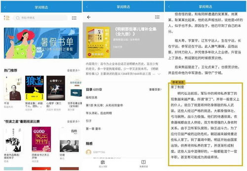 數據庫推薦 首圖圖書館App——您的移動數字圖書館與報紙出版平臺